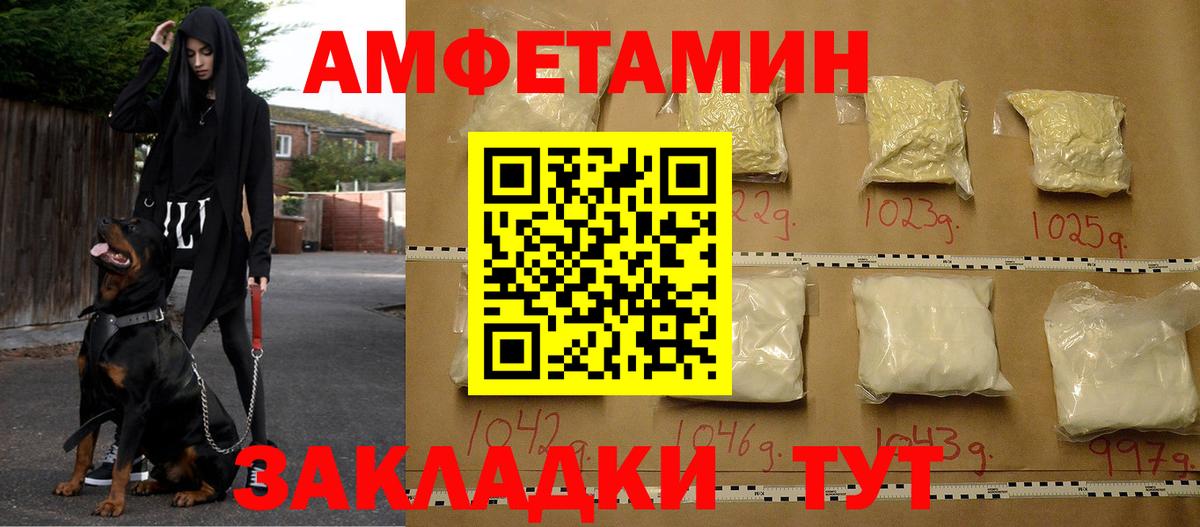 Amphetamine  Амфетамин Premium  Вход с VPN  Абинск 