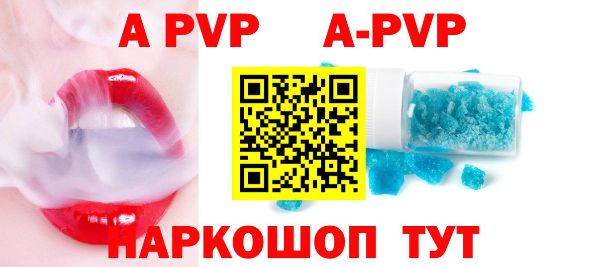 APVP VHQ Абинск