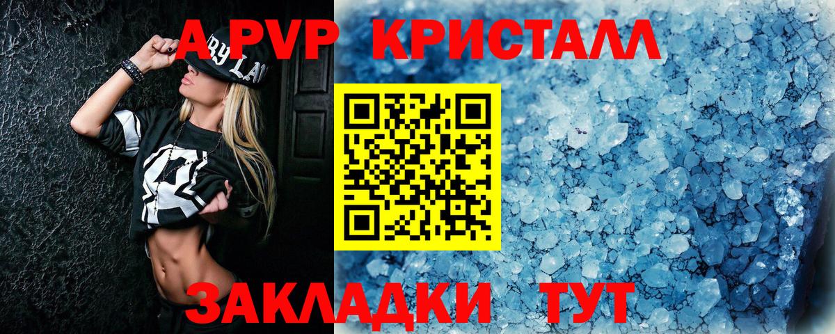 Абинск  Alfa_PVP СК КРИС  Alpha-PVP VHQ  сколько стоит  Вход с VPN 