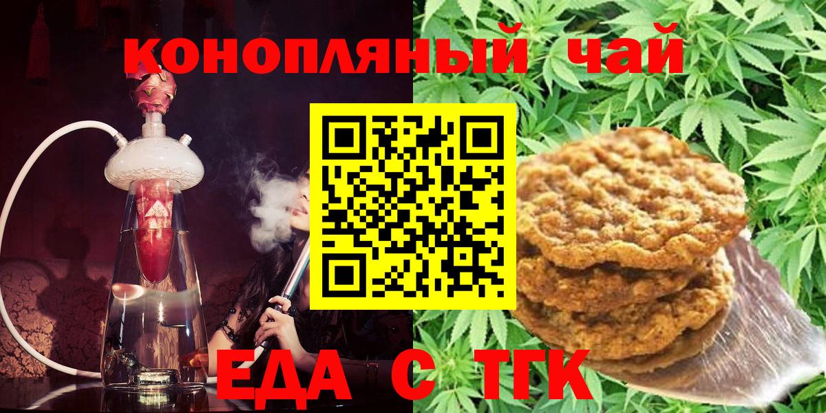 Абинск  Canna-Cookies конопля  Вход с VPN 