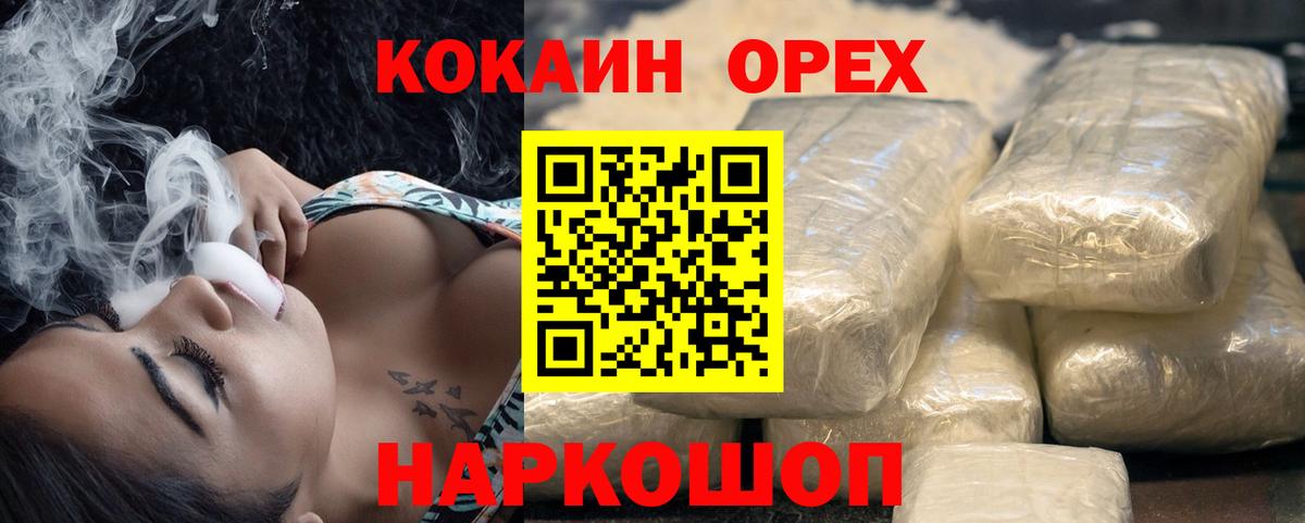 Кокаин Fish Scale Абинск