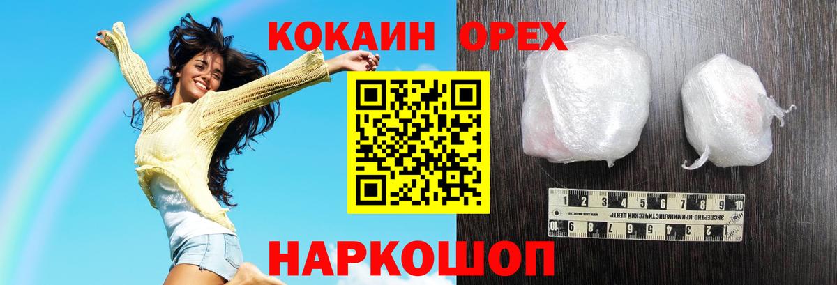 COCAIN Эквадор  закладки  КОКАИН FishScale  Абинск  Вход с VPN  COCAIN 