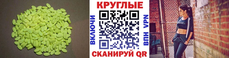 ЭКСТАЗИ ешки  Абинск 