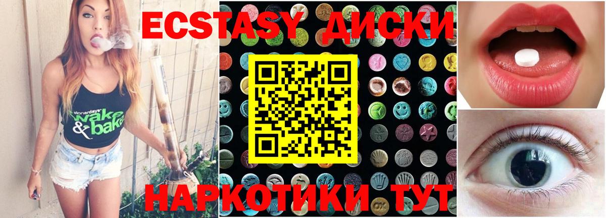 Экстази Дубай  Экстази  Абинск  Вход с VPN 