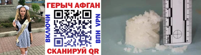 ГЕРОИН афганец Абинск