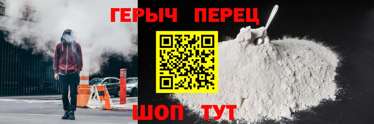 Абинск  ГЕРОИН гречка  ГЕРОИН  Вход с VPN 