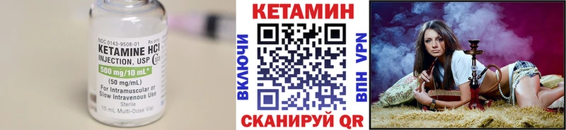 Кетамин VHQ Абинск
