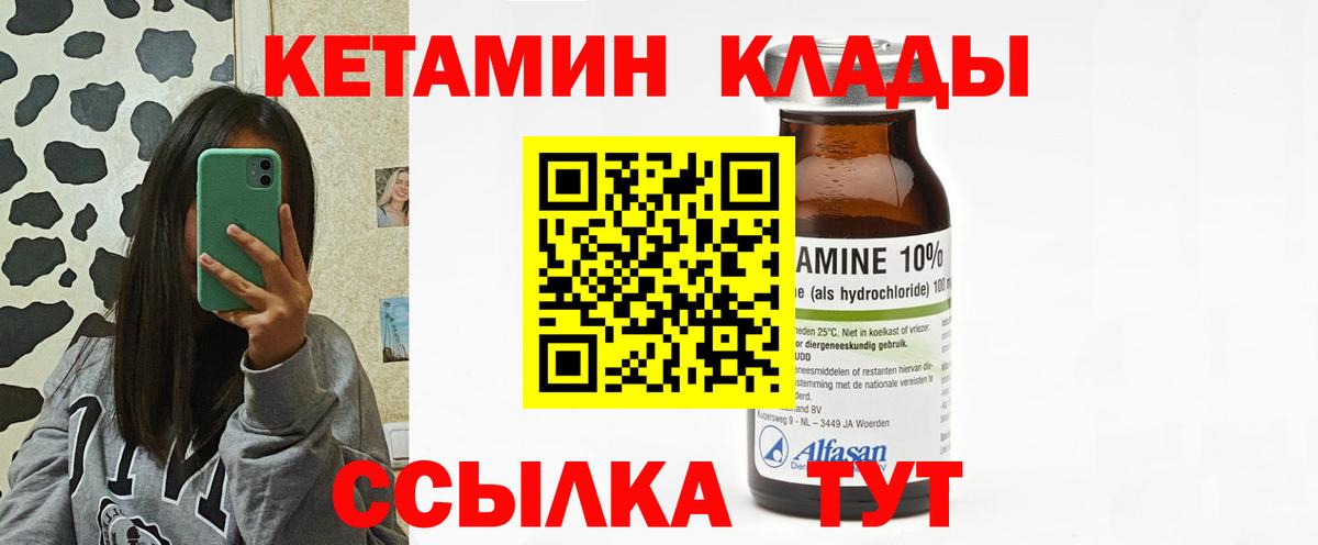 КЕТАМИН ketamine  Вход с VPN  Кетамин VHQ  мега   Абинск 