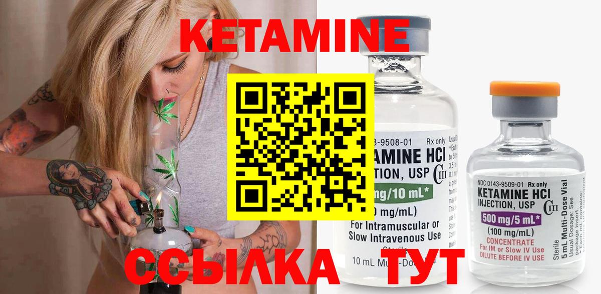 КЕТАМИН VHQ Абинск