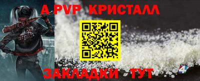 ALPHA PVP Абинск
