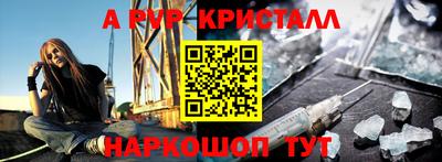 ALPHA PVP Абинск