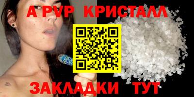 ALPHA PVP Абинск