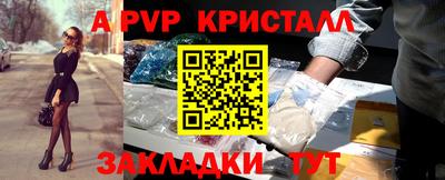 ALPHA PVP Абинск