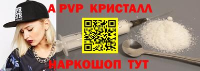 ALPHA PVP Абинск