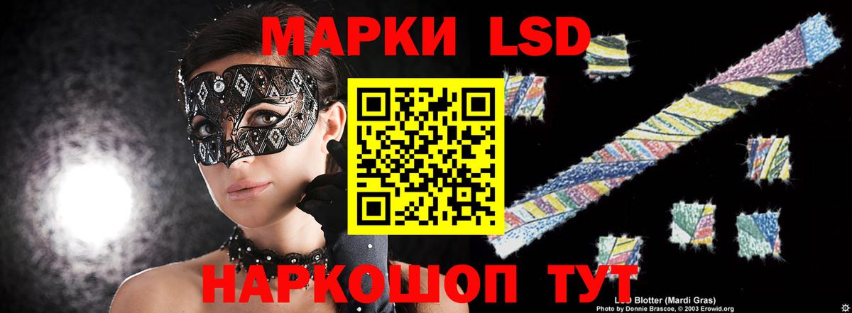 ЛСД экстази ecstasy Абинск