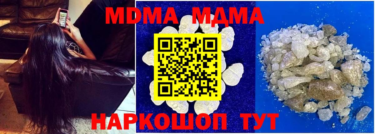 МДМА Molly Абинск