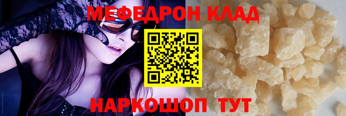 МЕФ мяу мяу  МЯУ-МЯУ мяу мяу  Вход с VPN  Мефедрон  Абинск 