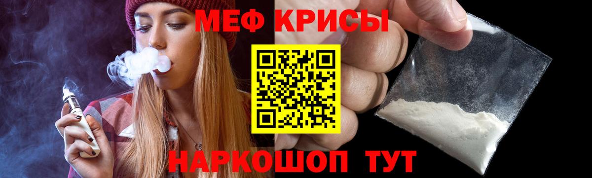Меф кристаллы Абинск