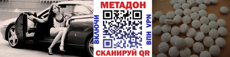 Метадон кристалл  Абинск 
