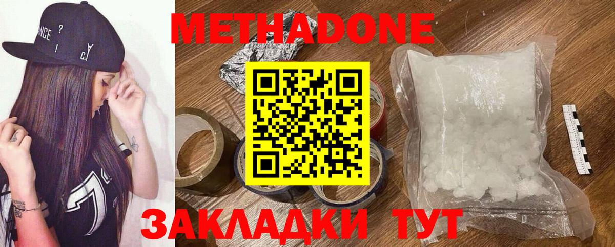 Абинск  Метадон methadone  Вход с VPN  МЕТАДОН мёд 
