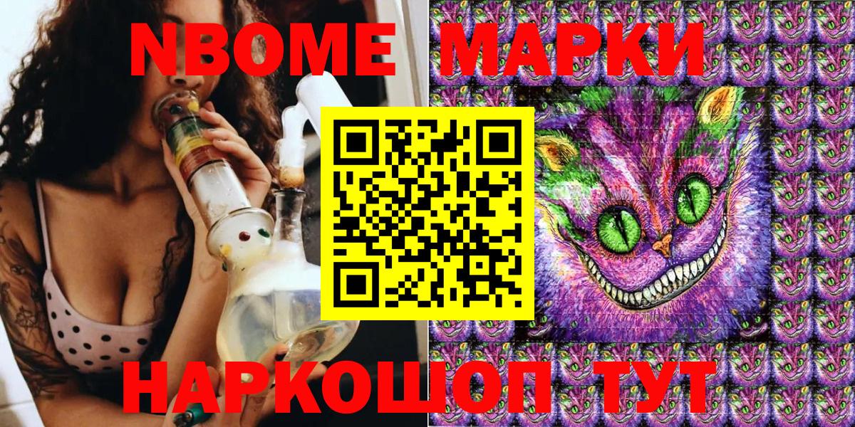 Марки NBOMe 1500мкг  Марки NBOMe 1500мкг  Наркотические марки  Вход с VPN  Абинск 