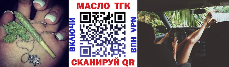 Дистиллят ТГК гашишное масло  blacksprut зеркало  Абинск 