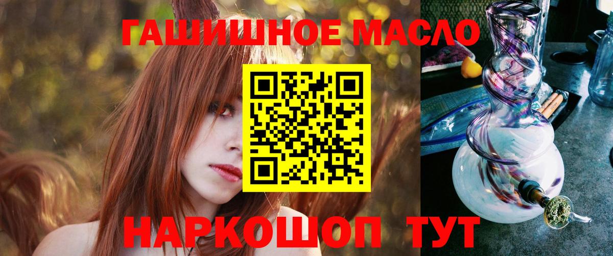 Абинск  Дистиллят ТГК THC oil  Дистиллят ТГК Wax  Вход с VPN 